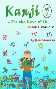 Image of the cover of Kanji - For the Rest of Us - eBook 1. Link takes you to page explaining where you can find K-FRU.